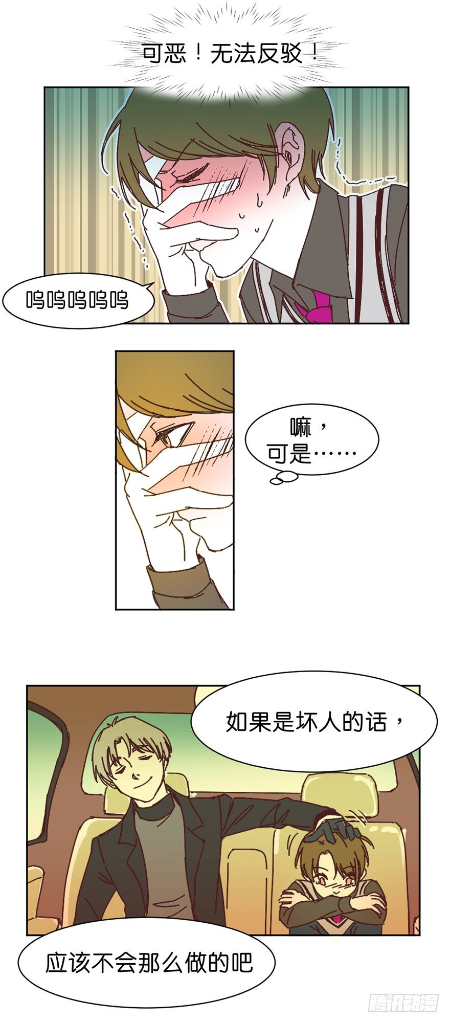 误认3