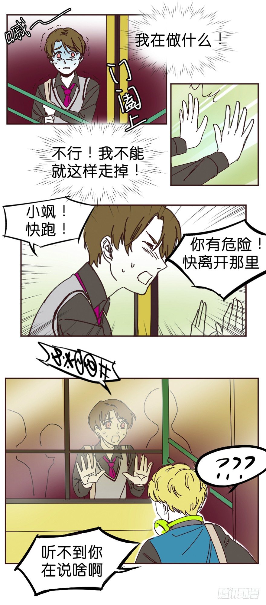 懦夫4