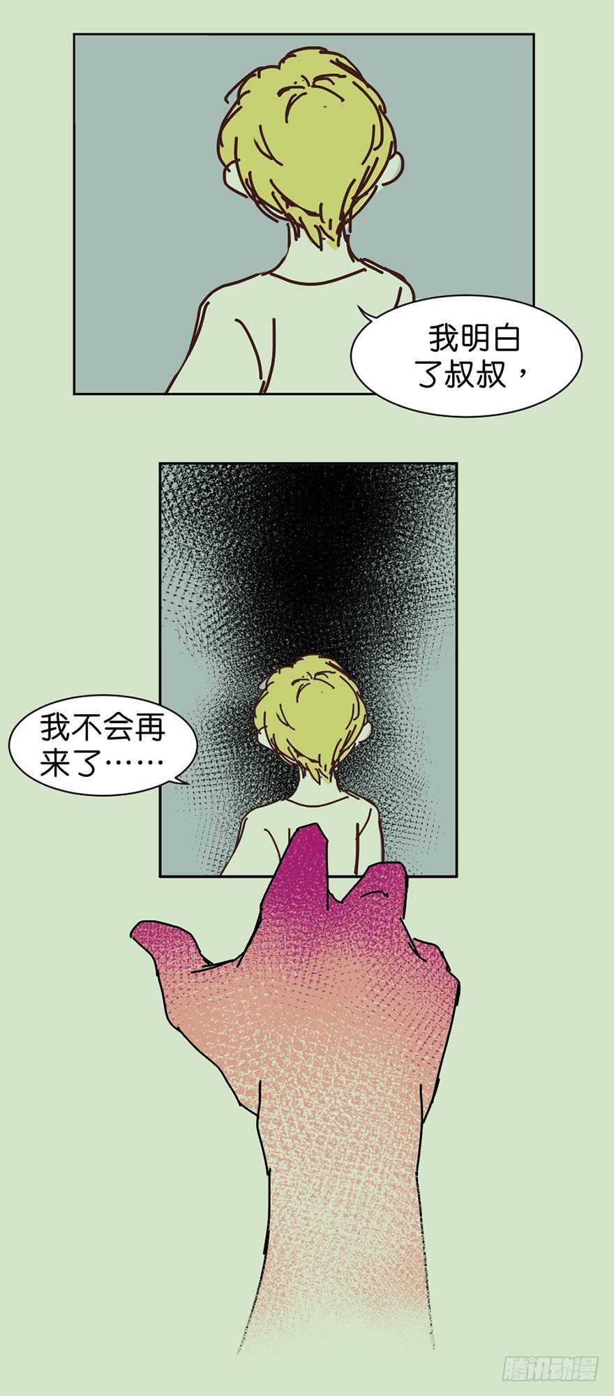 牺牲的意义16