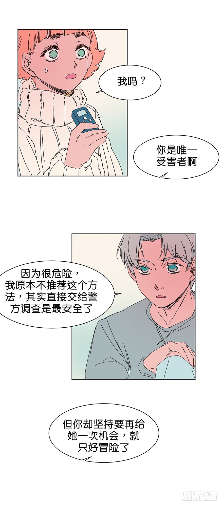 交涉14
