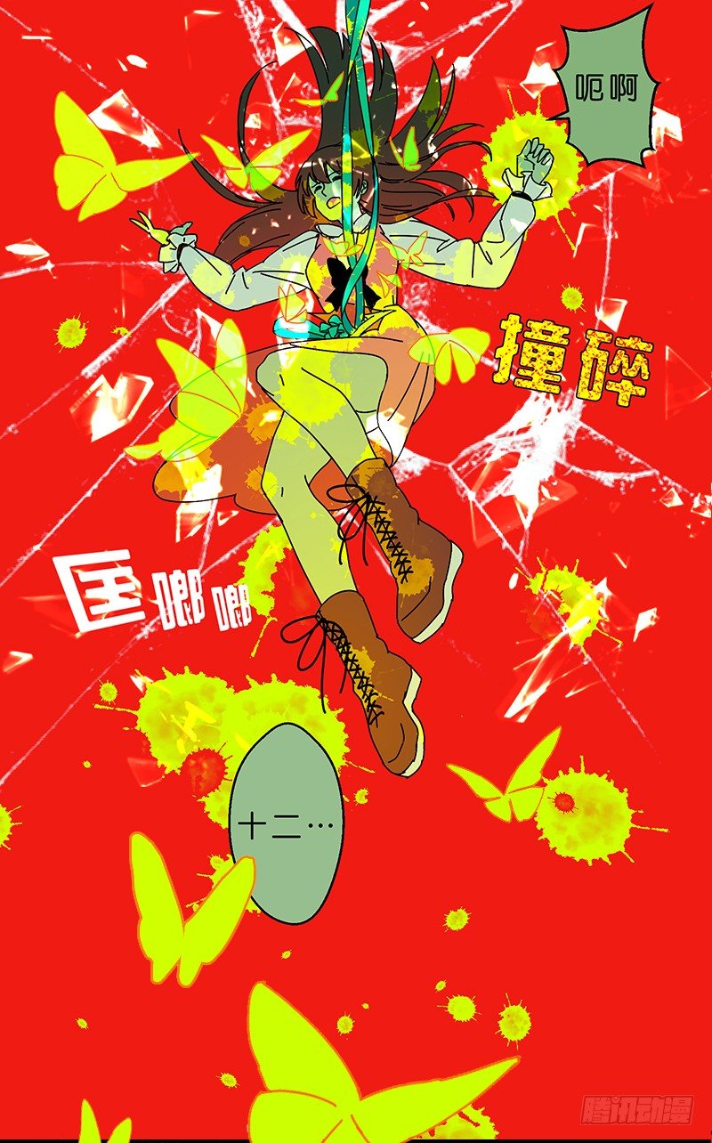 坠落18