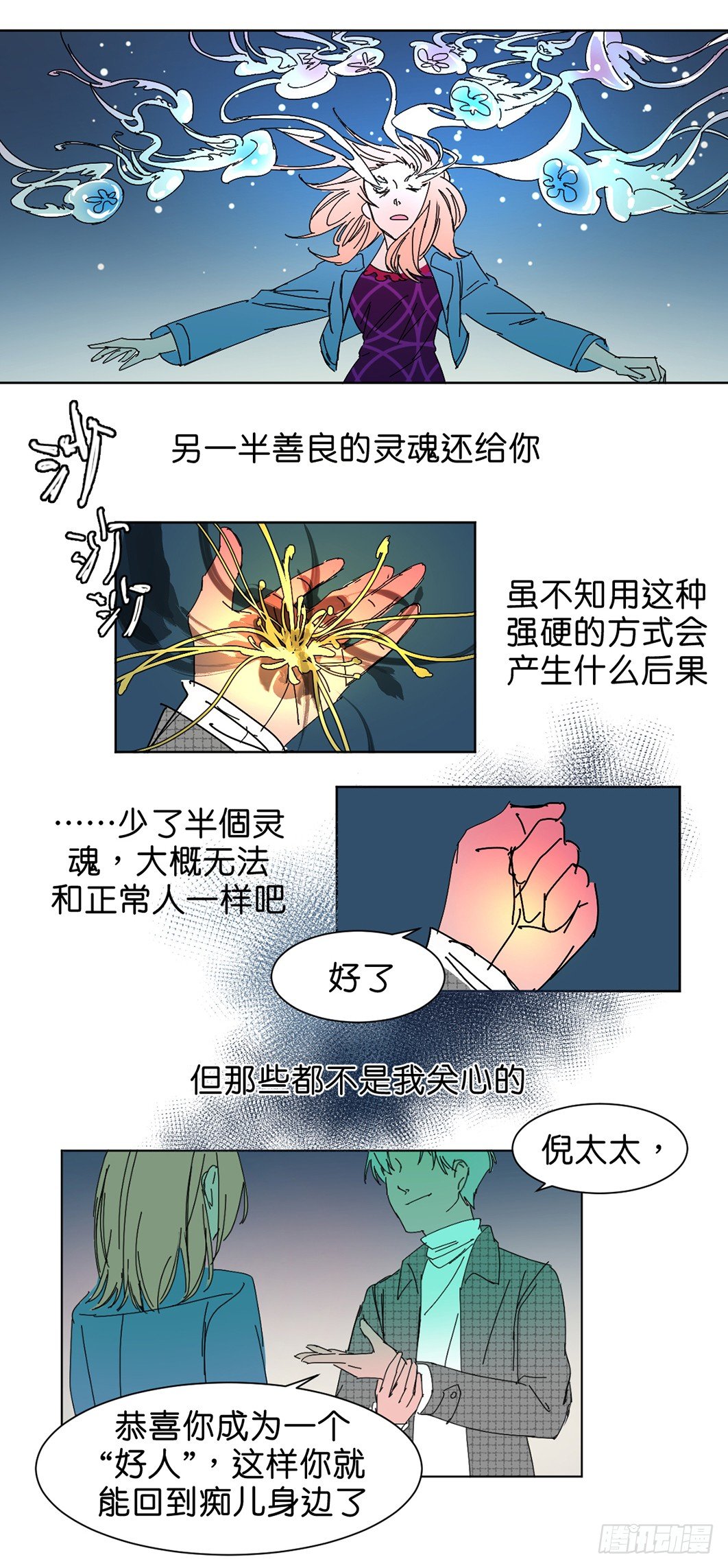 后悔1