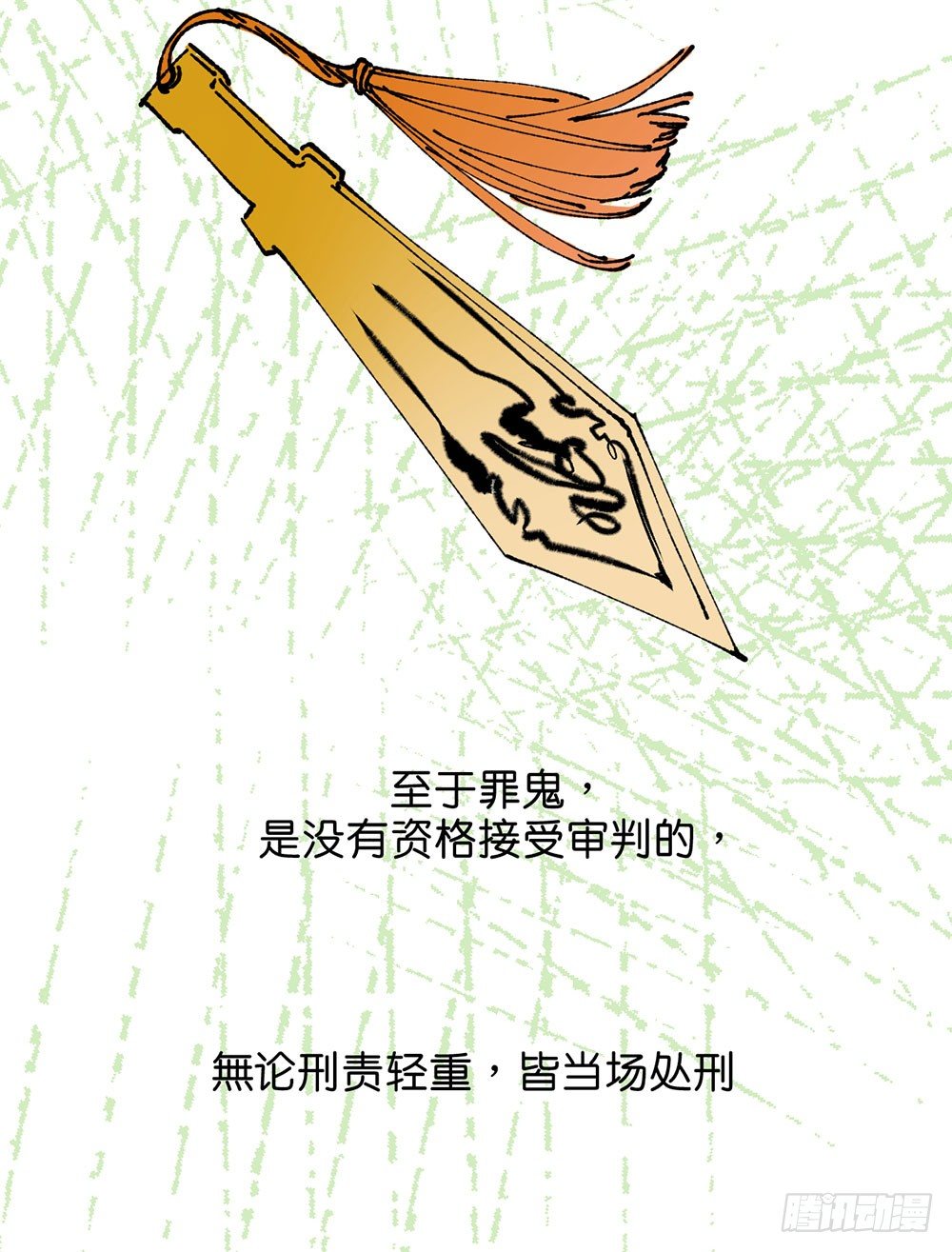 罪鬼1