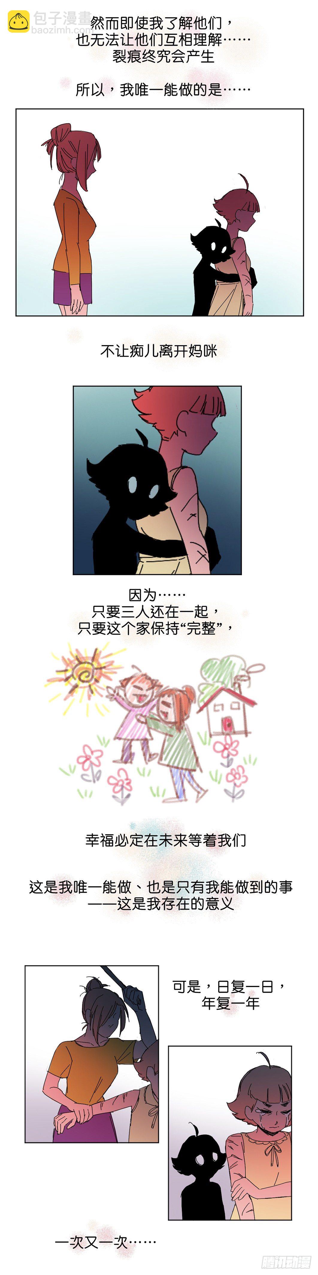 小黑炭的使命3