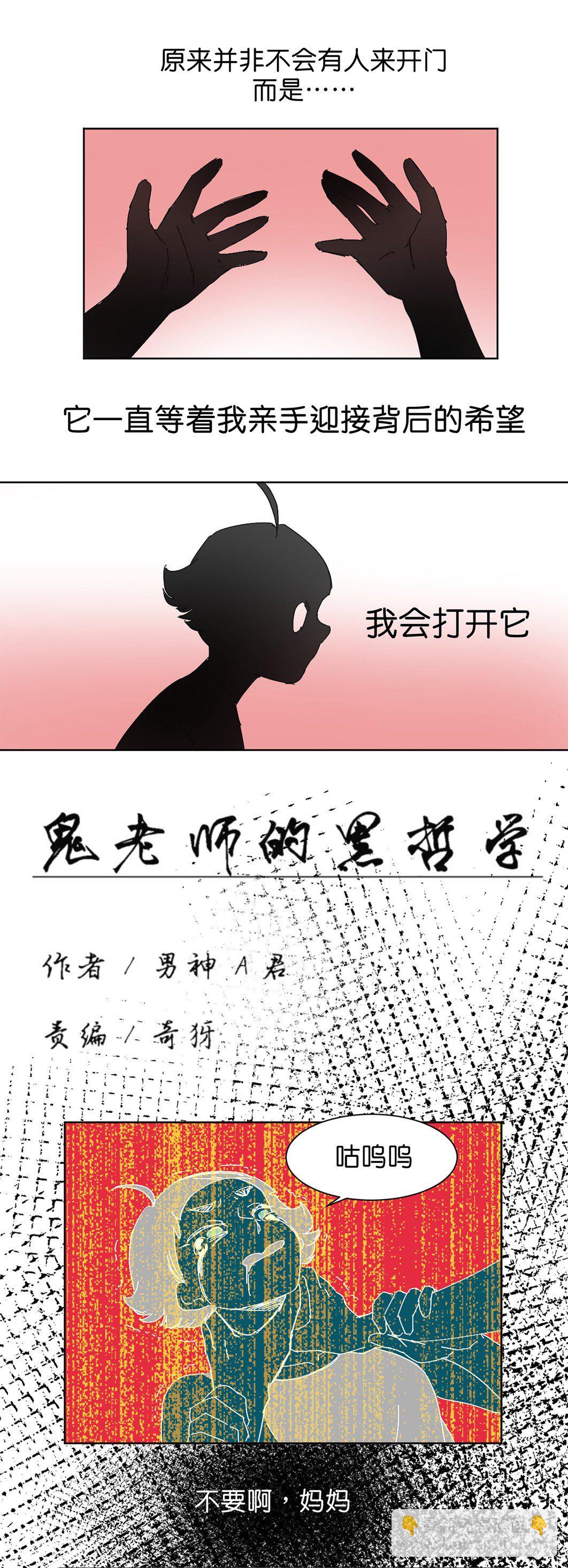 小黑炭的使命7