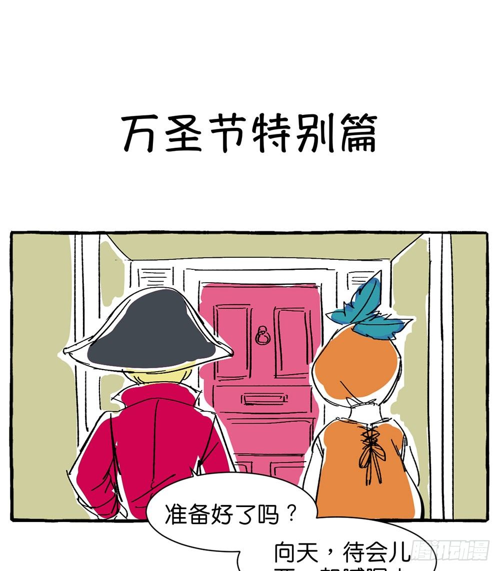 万圣节特别篇10