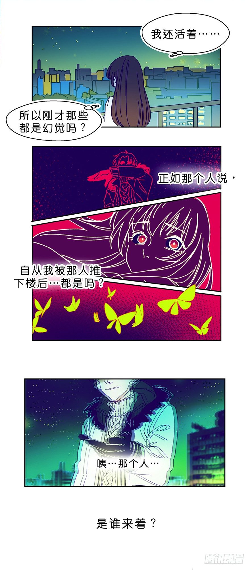 个人造化6