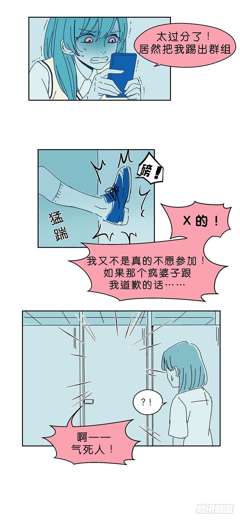 坠落5
