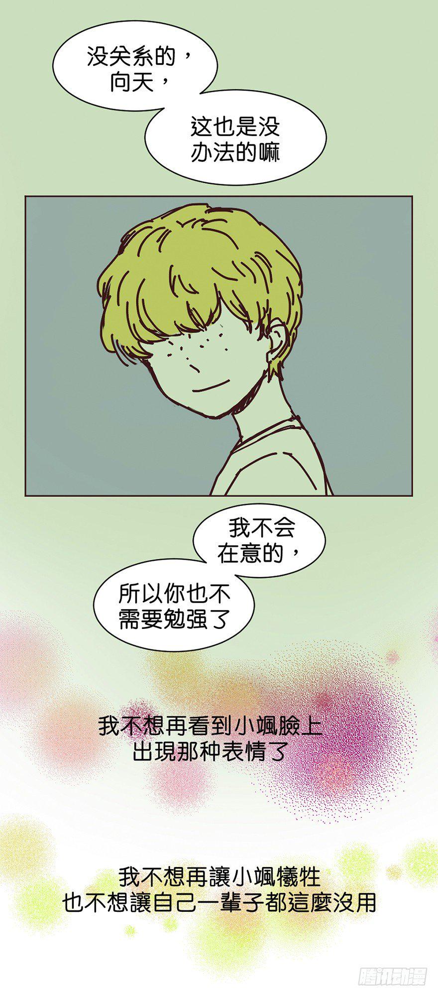 朋友的牺牲7