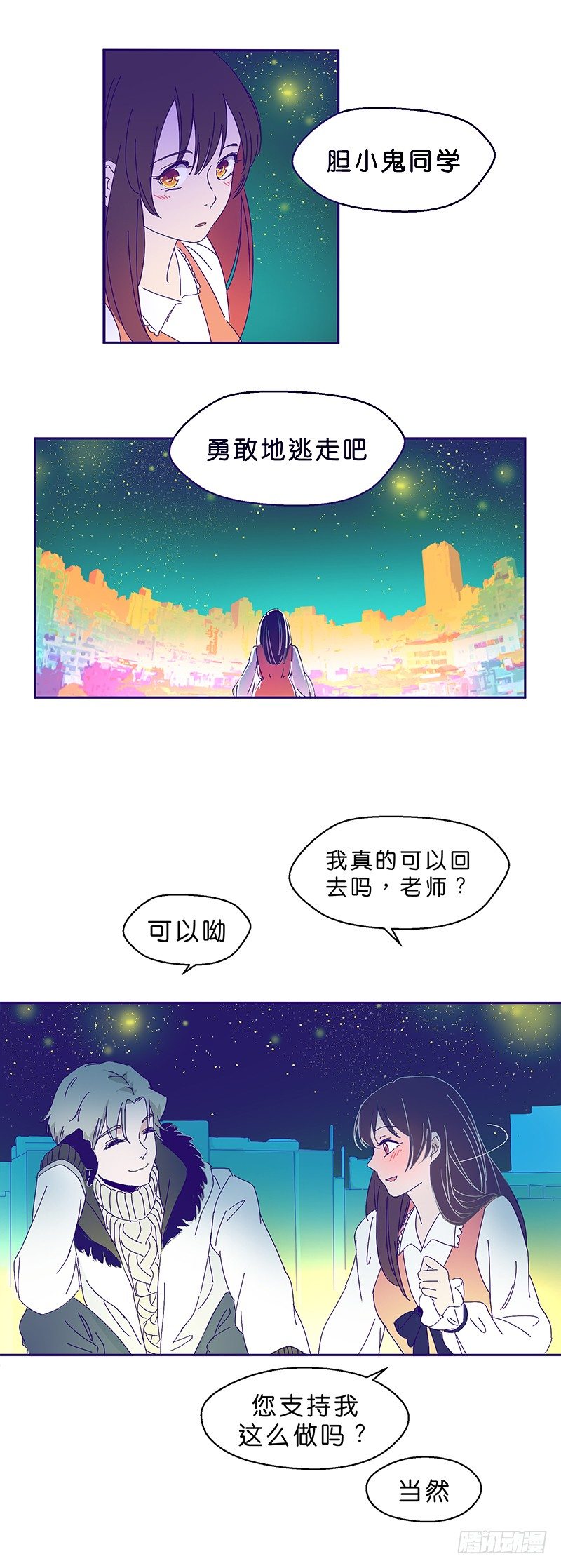 你不跳吗17