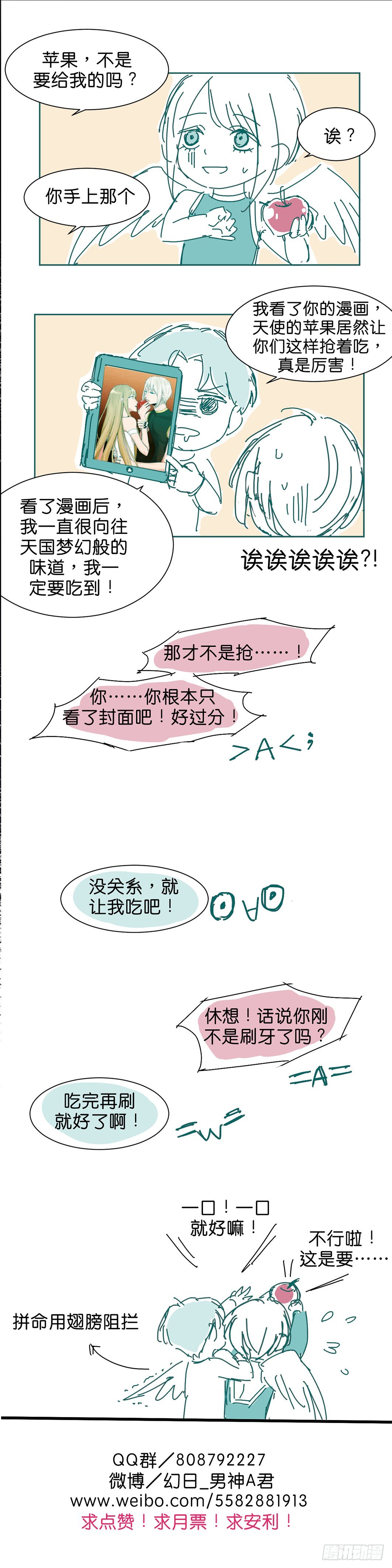 获救12