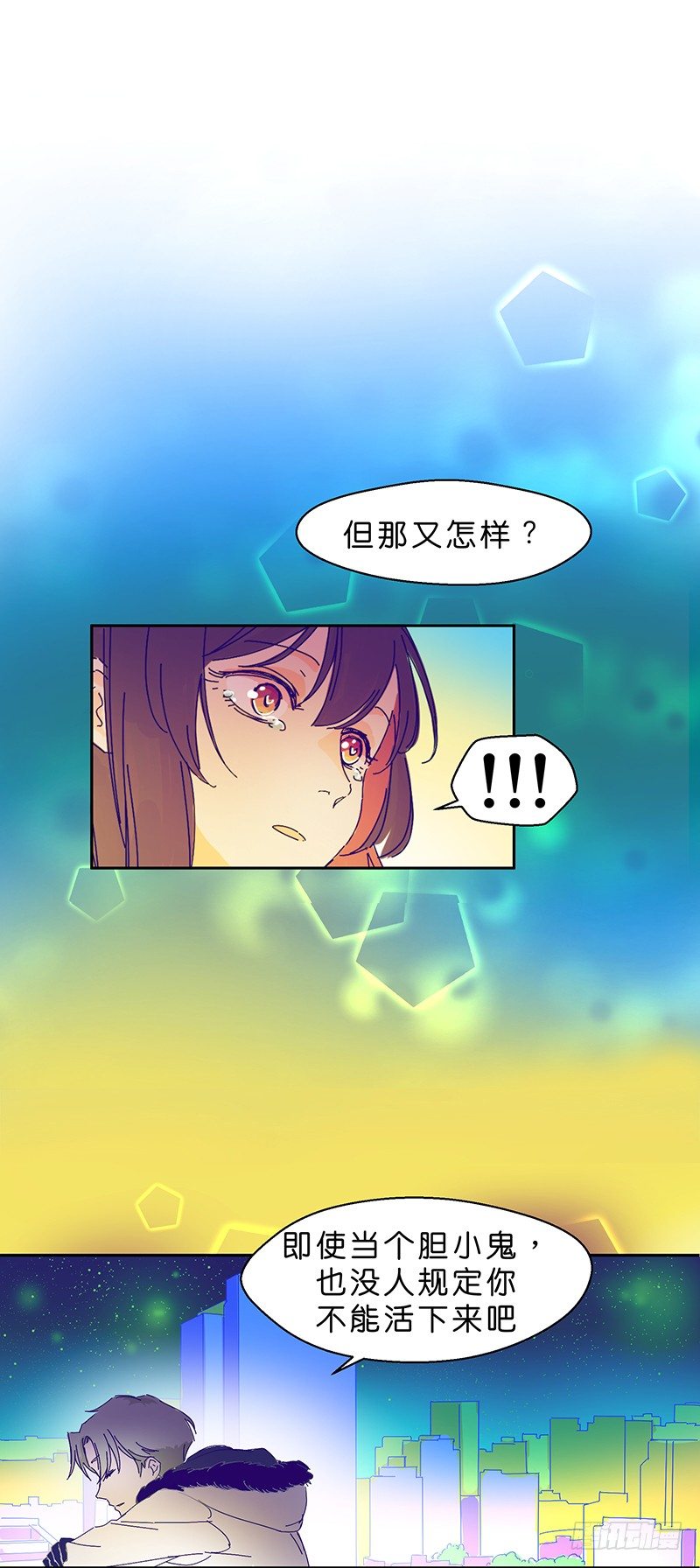 你不跳吗14