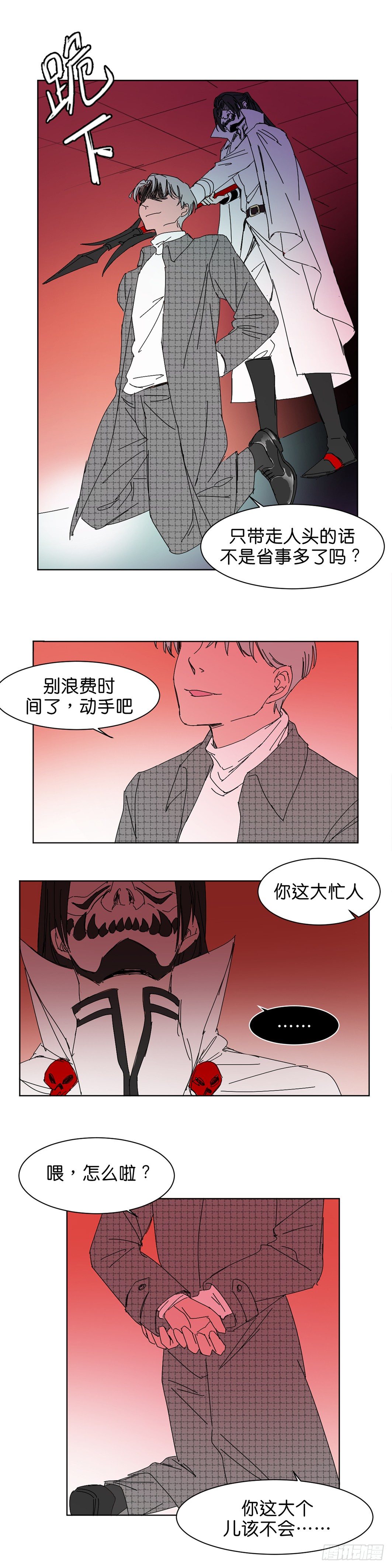 七爷的底线1