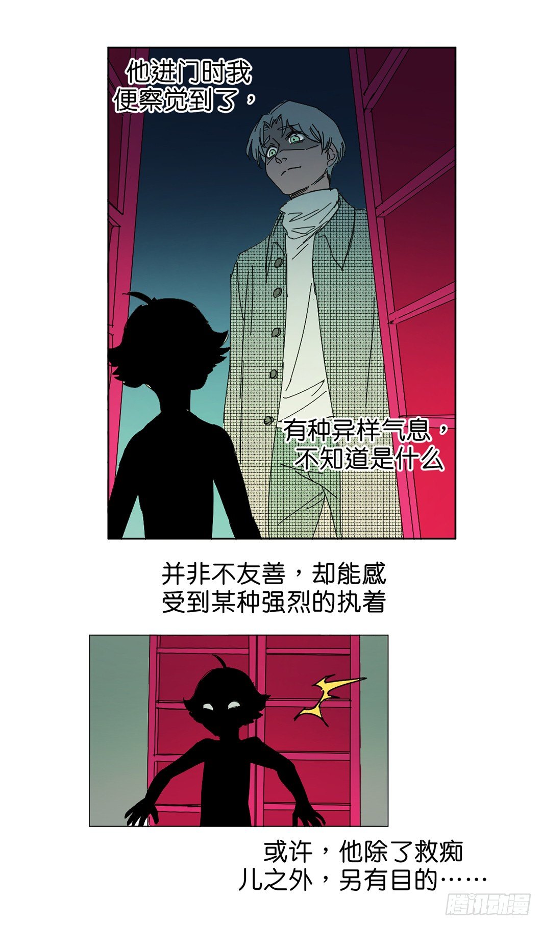 获救5