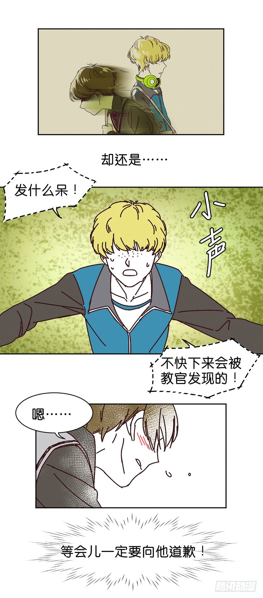 只想告诉你2