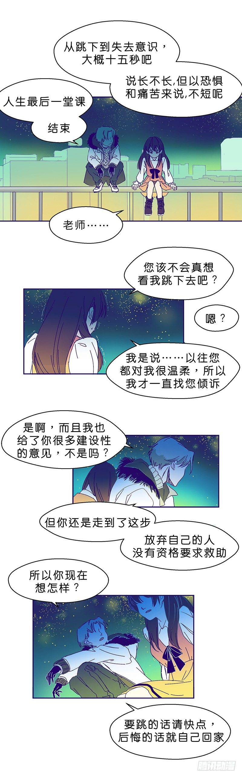 你不跳吗7