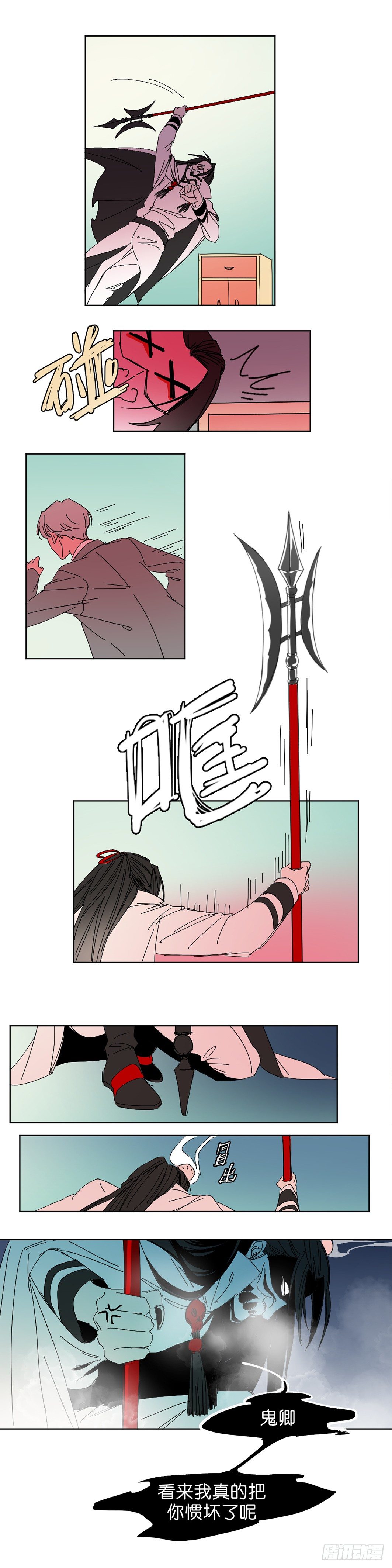 七爷的底线7