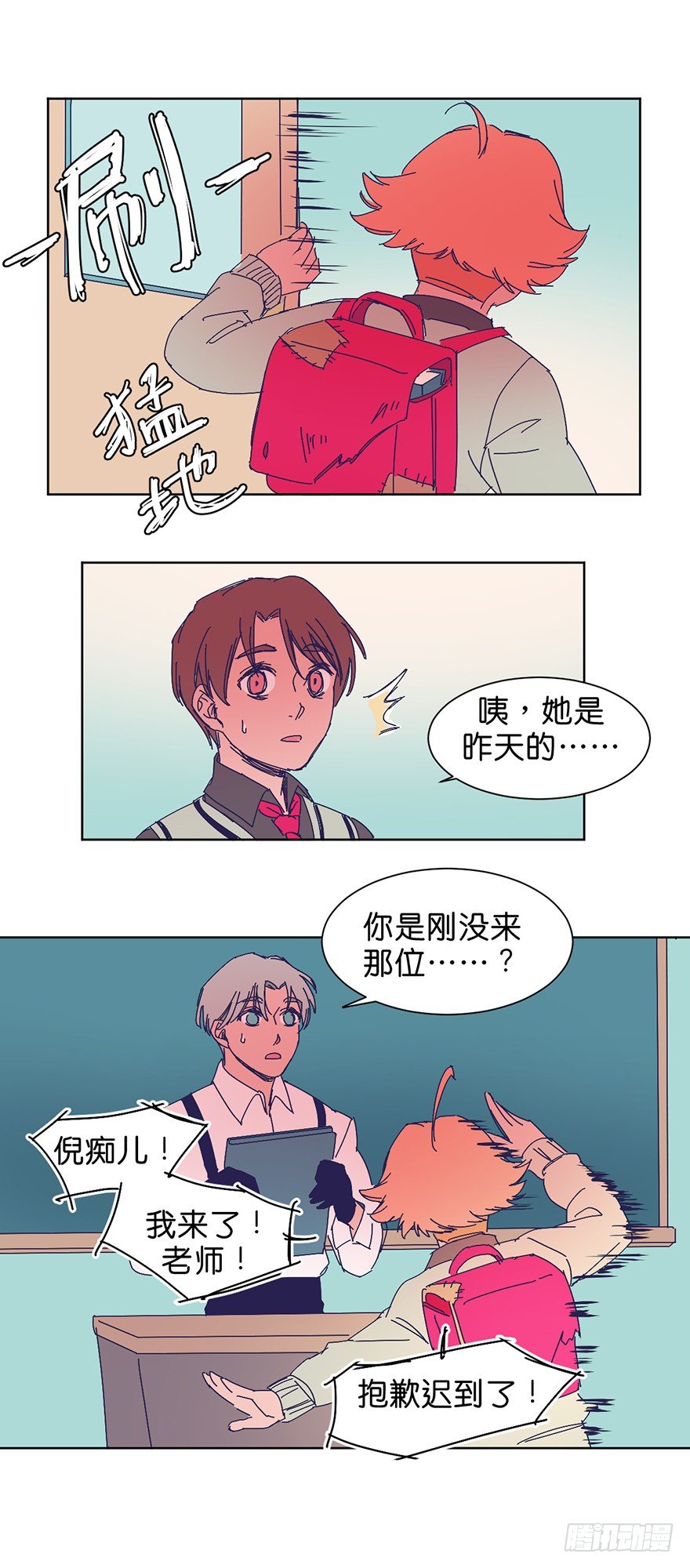 新班级12