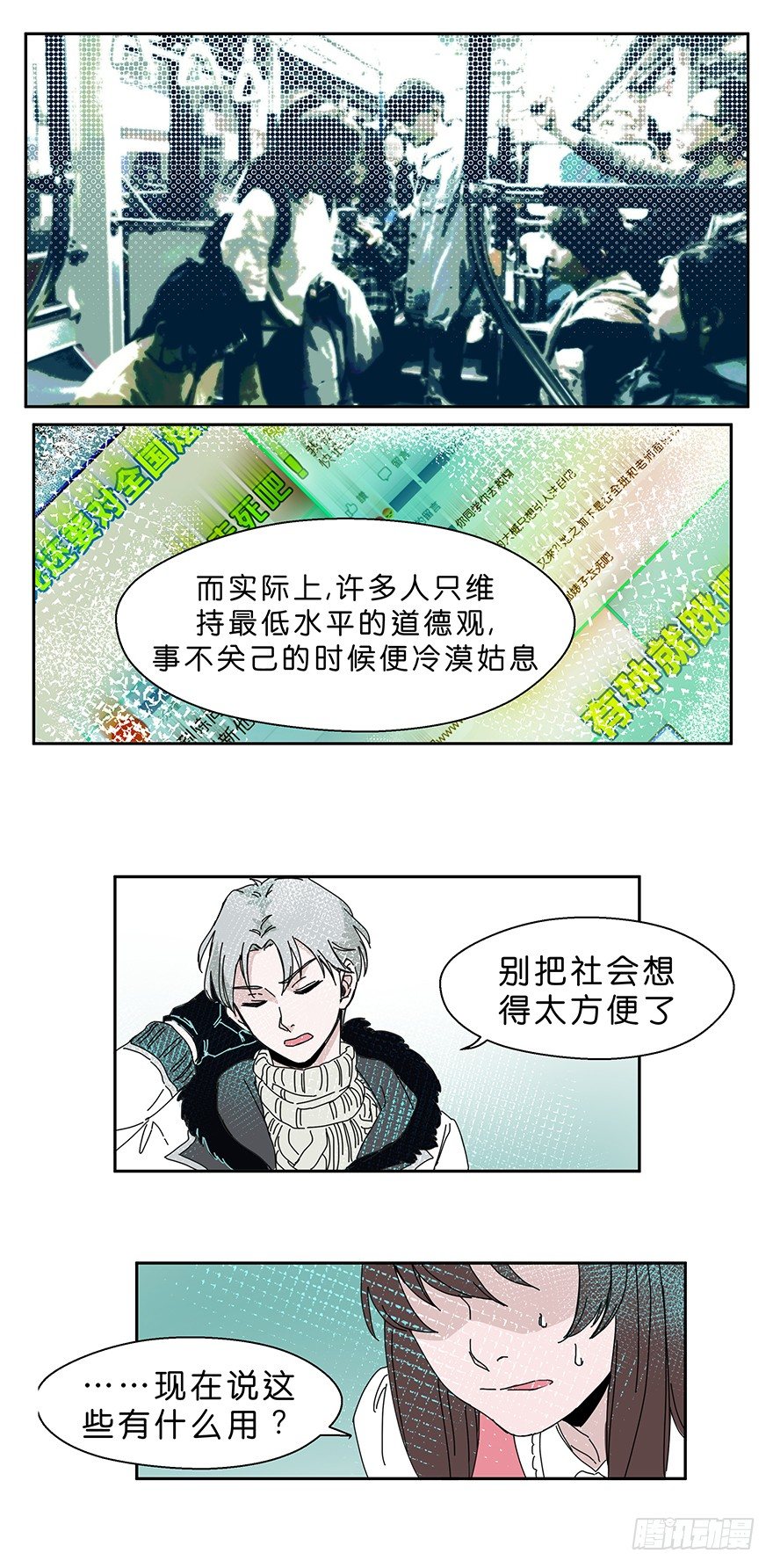 珍惜生命4