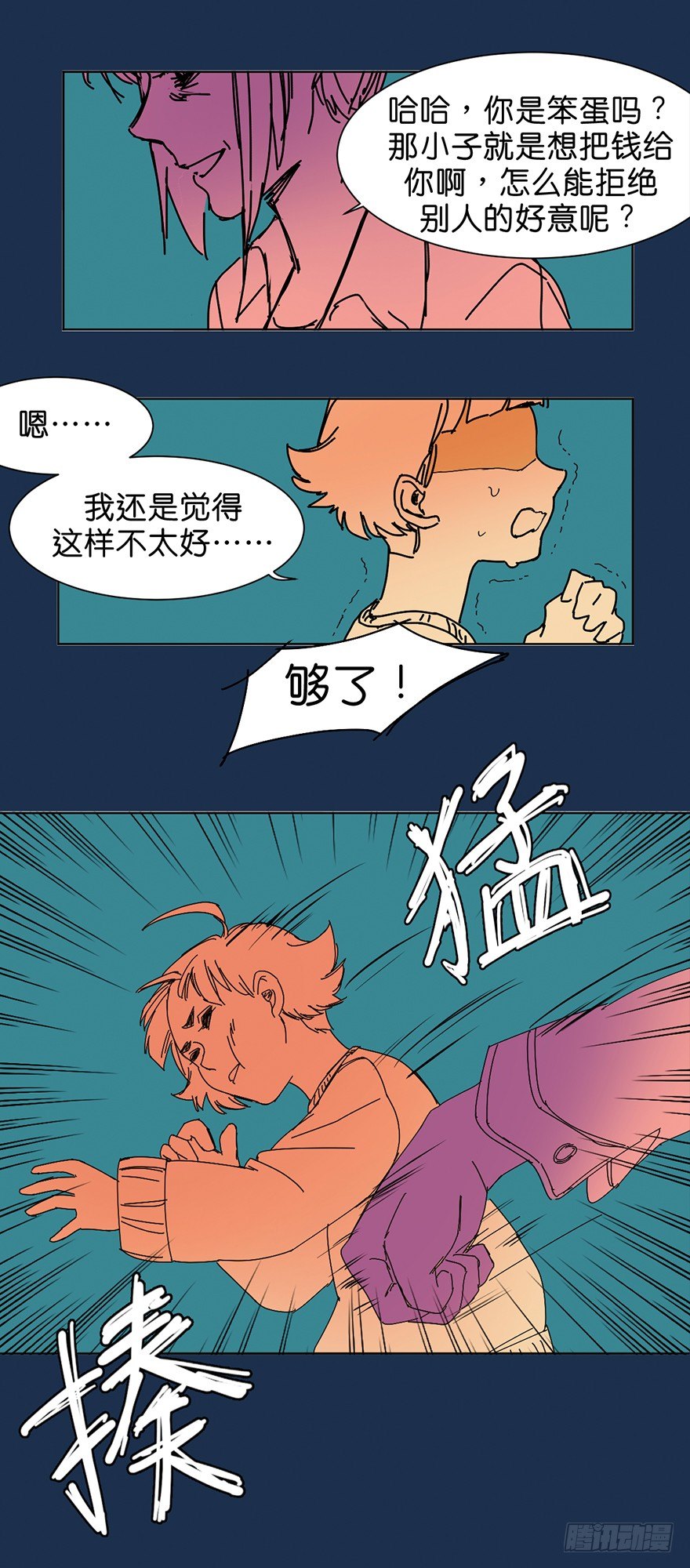 挣扎15