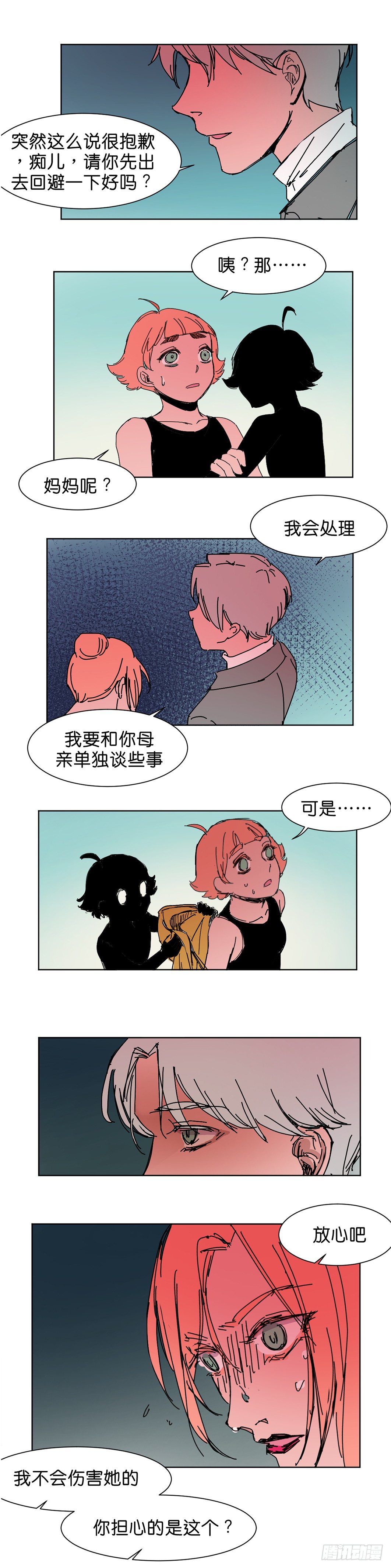 获救3