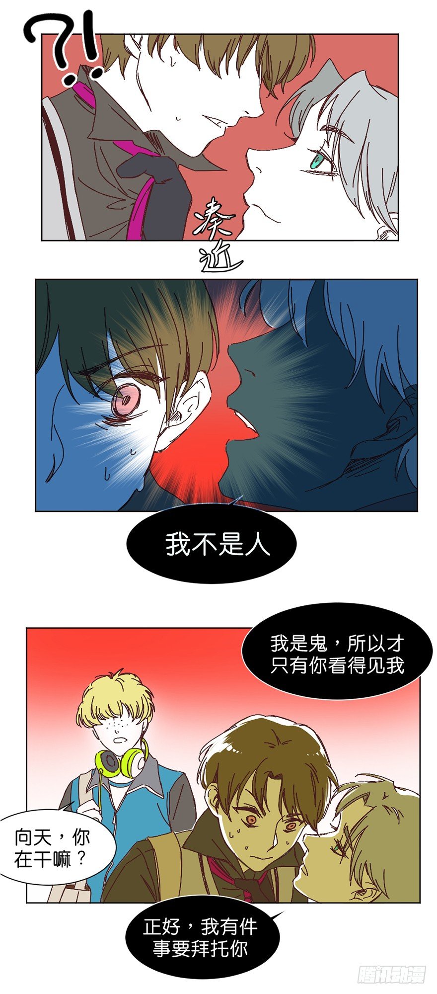 友情考验10