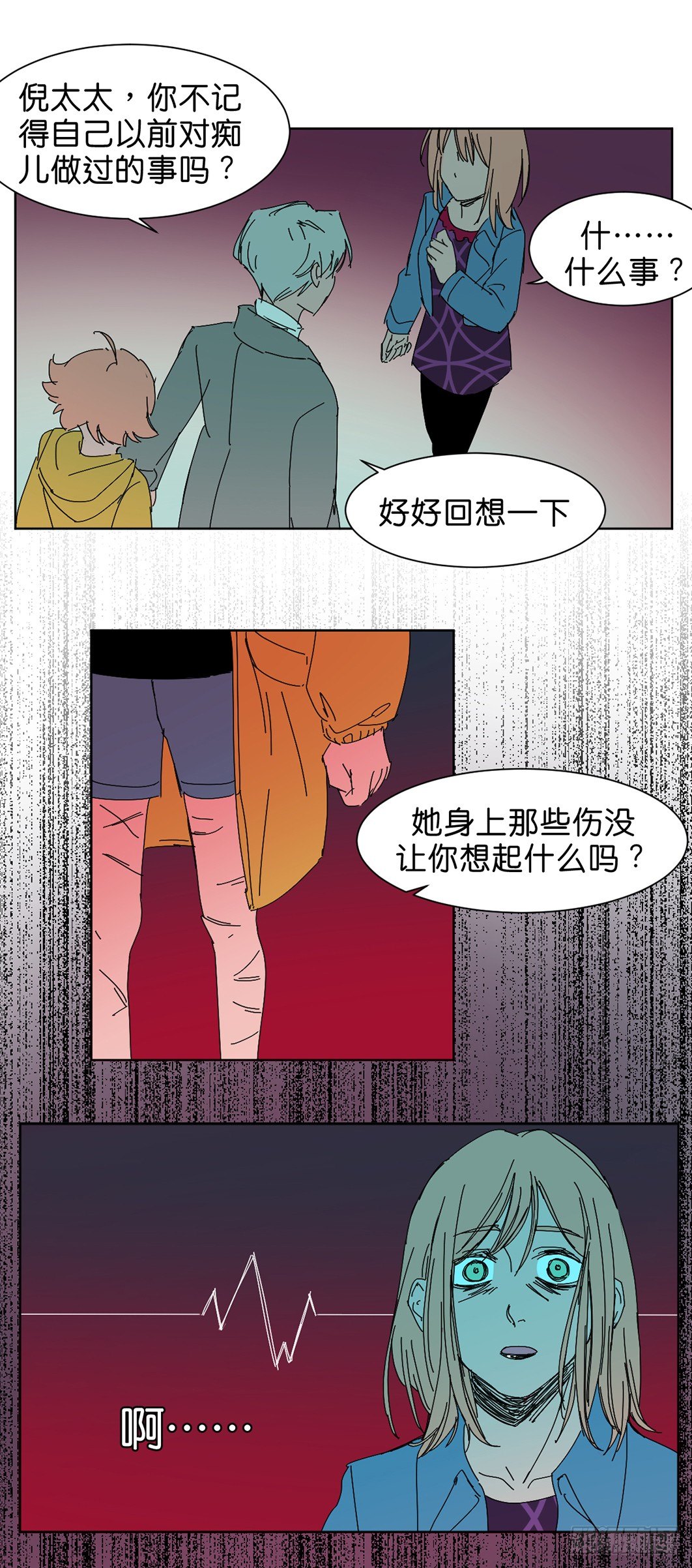 后悔3