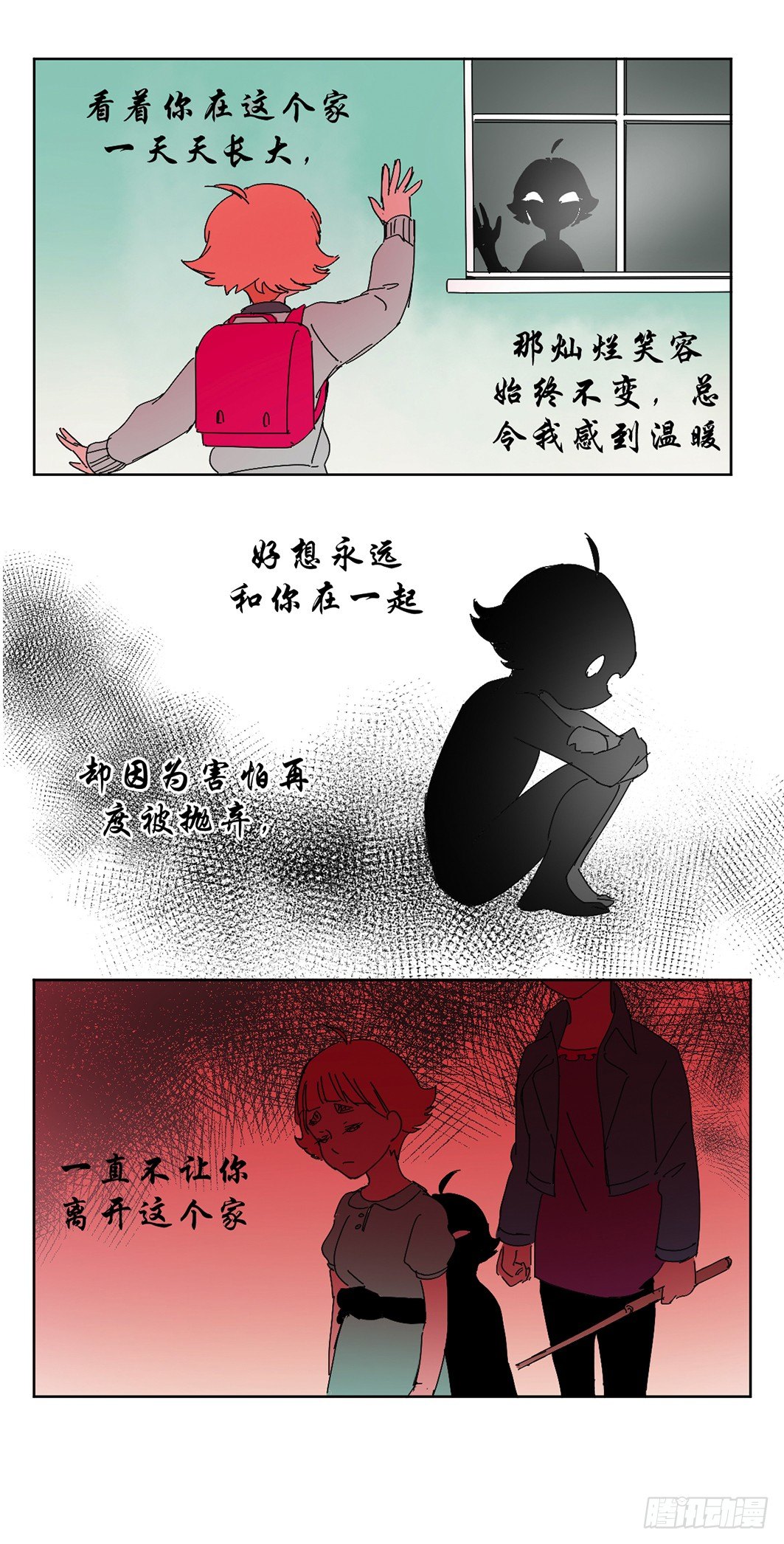 再见了小黑炭2