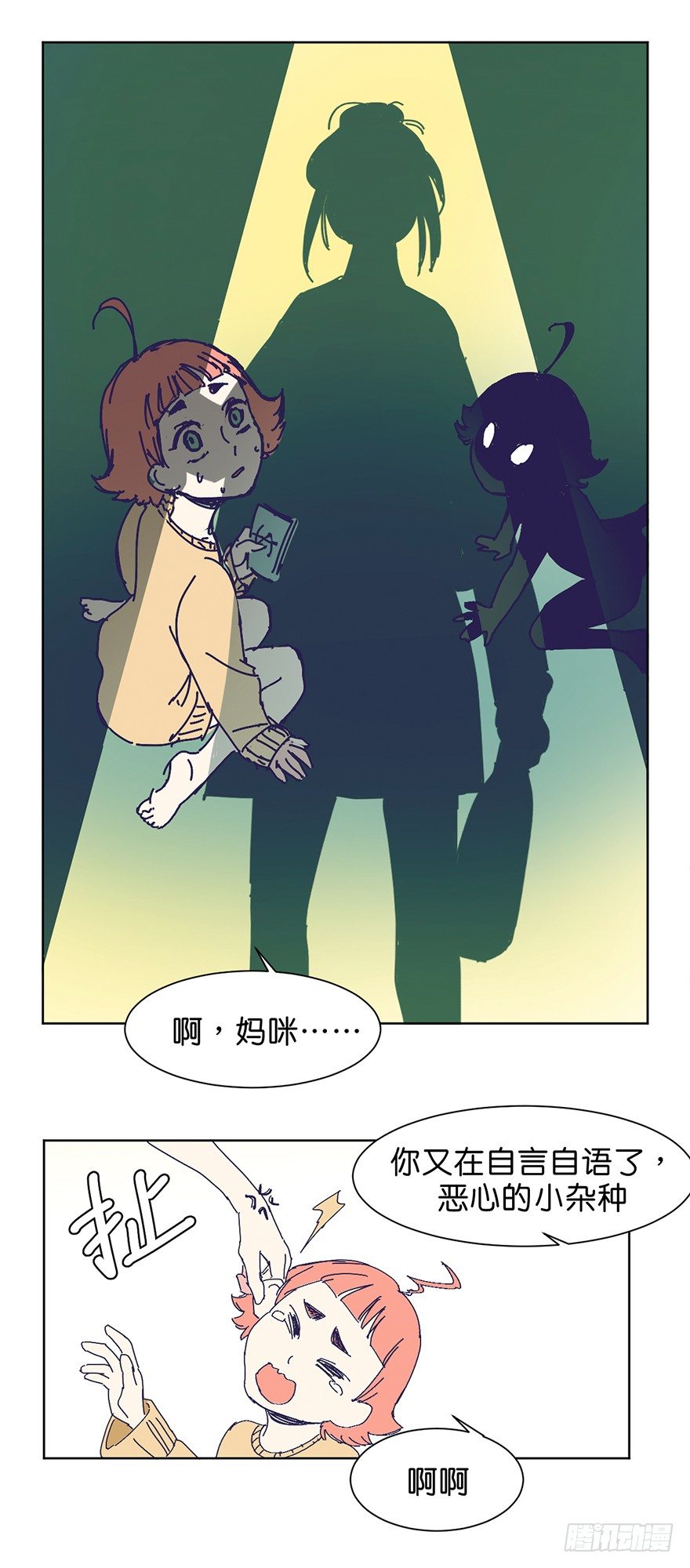 挣扎9