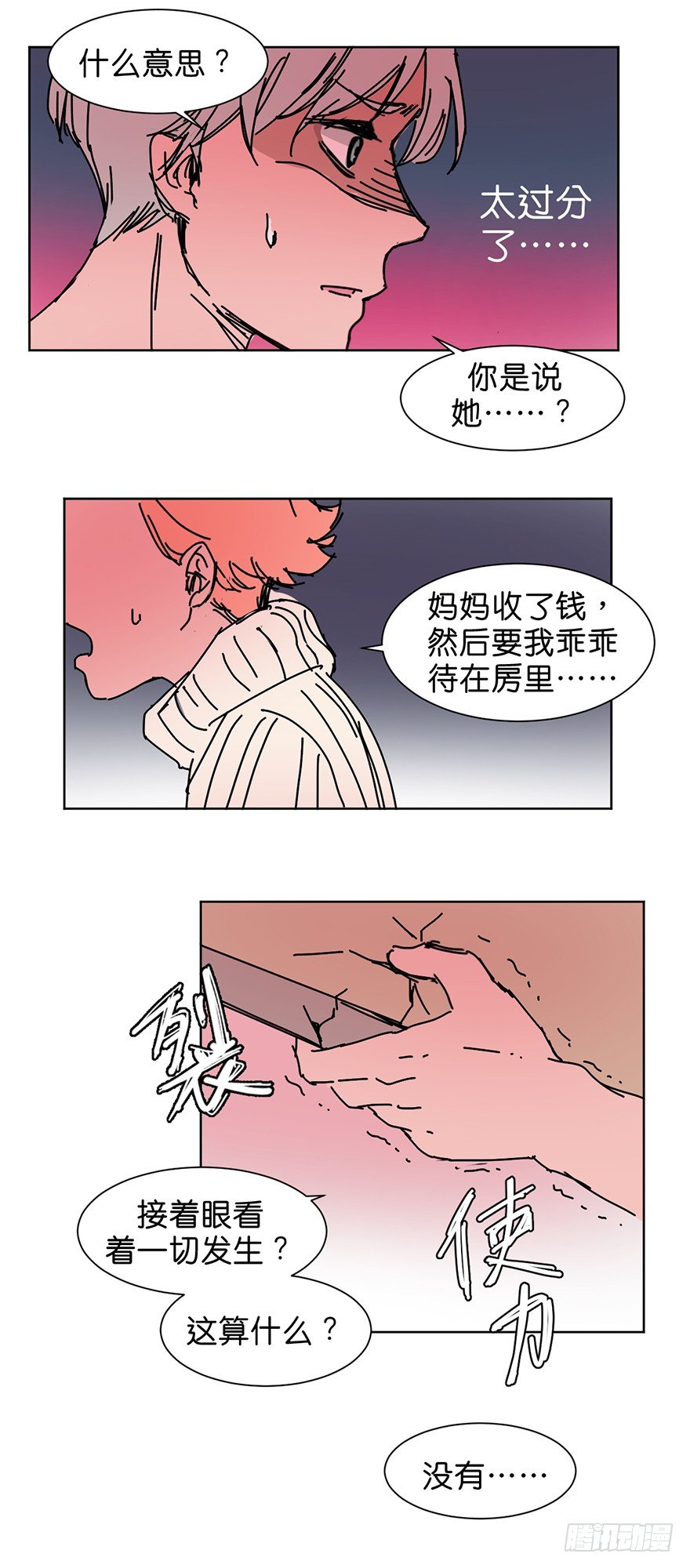 求助24