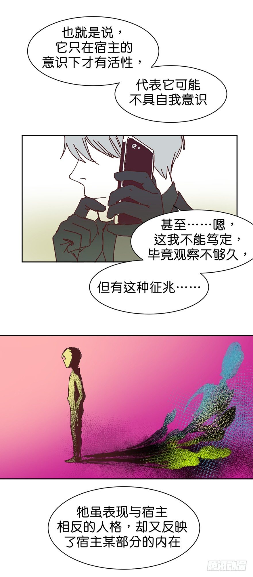误认17