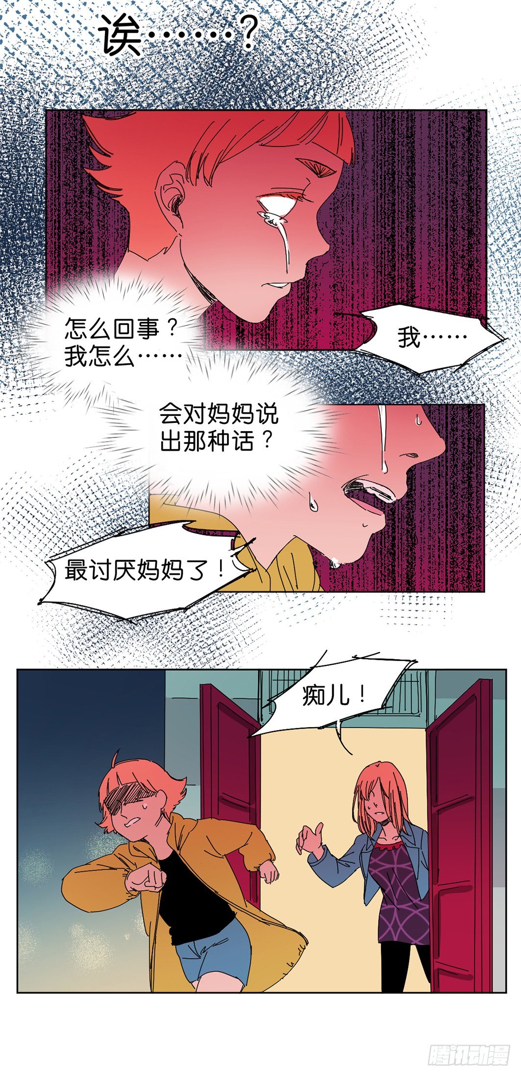 小黑炭的心声1