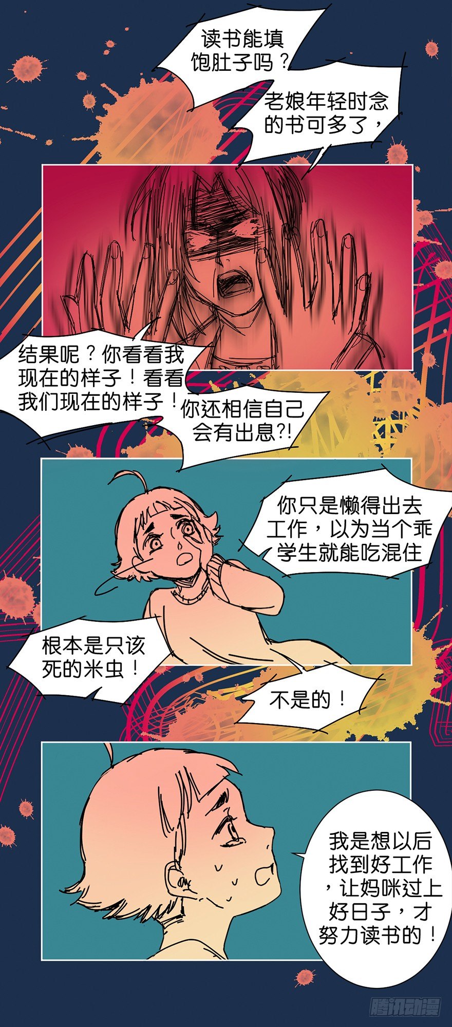 挣扎17