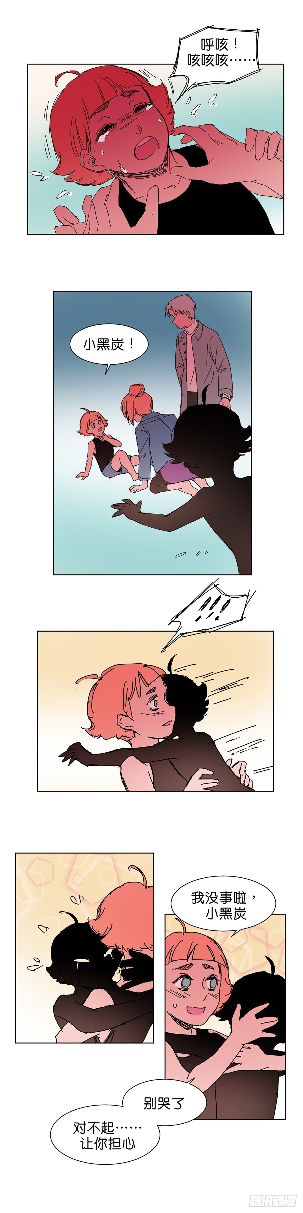 获救1