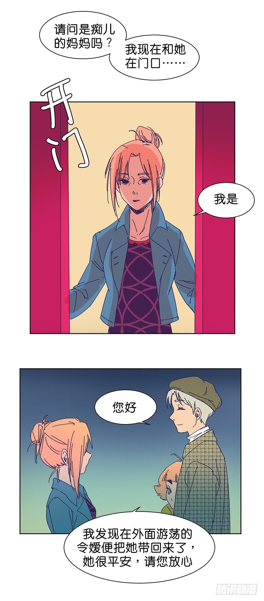 交涉3