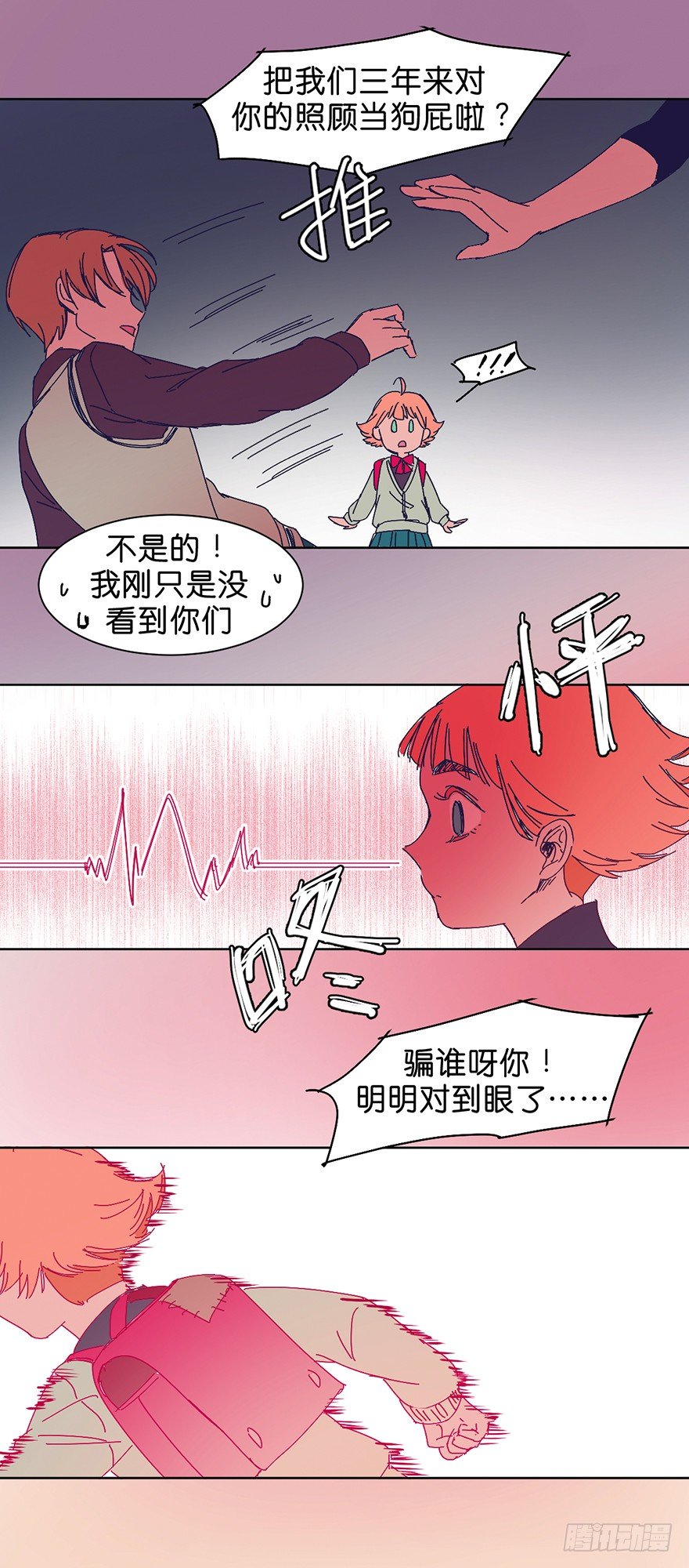 漠视6