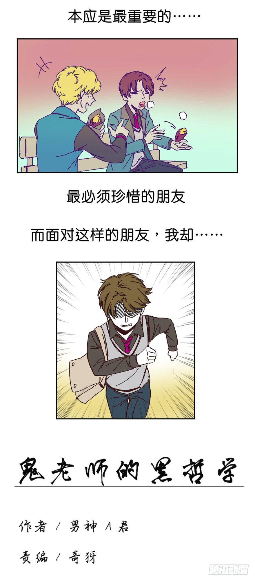 懦夫2