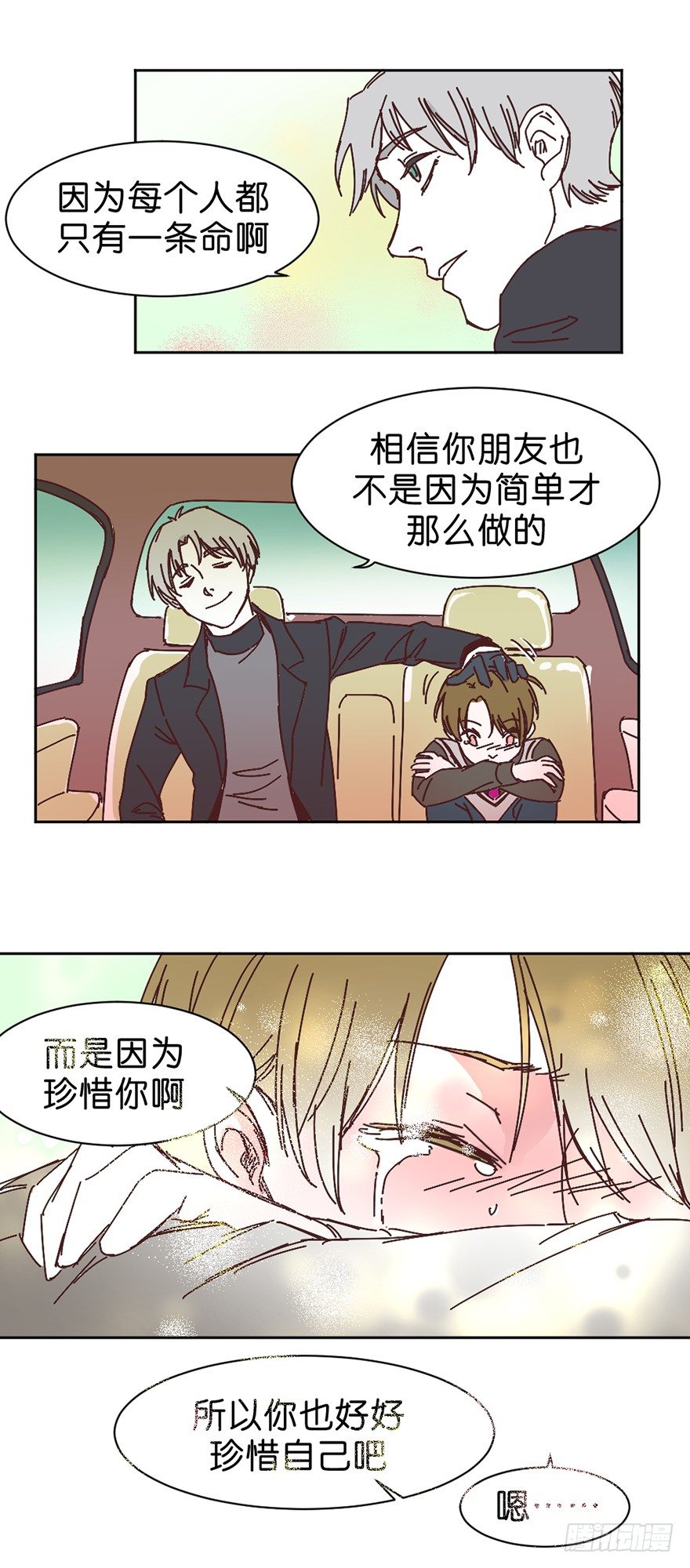 牺牲的意义21