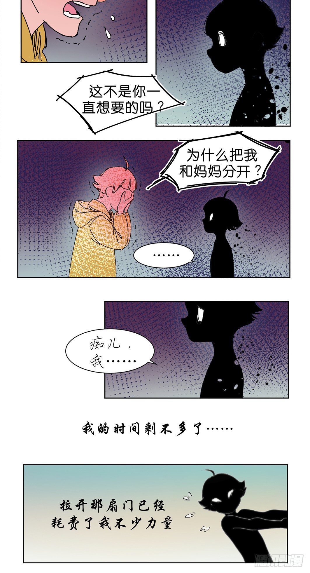 小黑炭的心声3