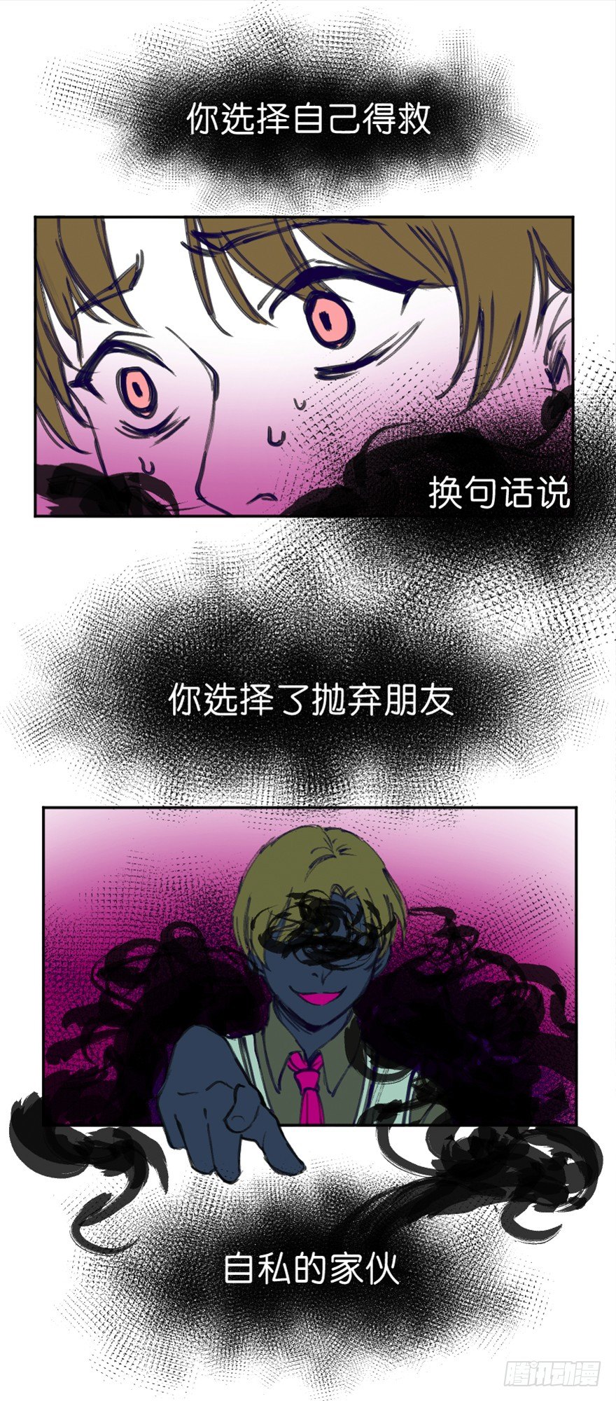 懦夫8