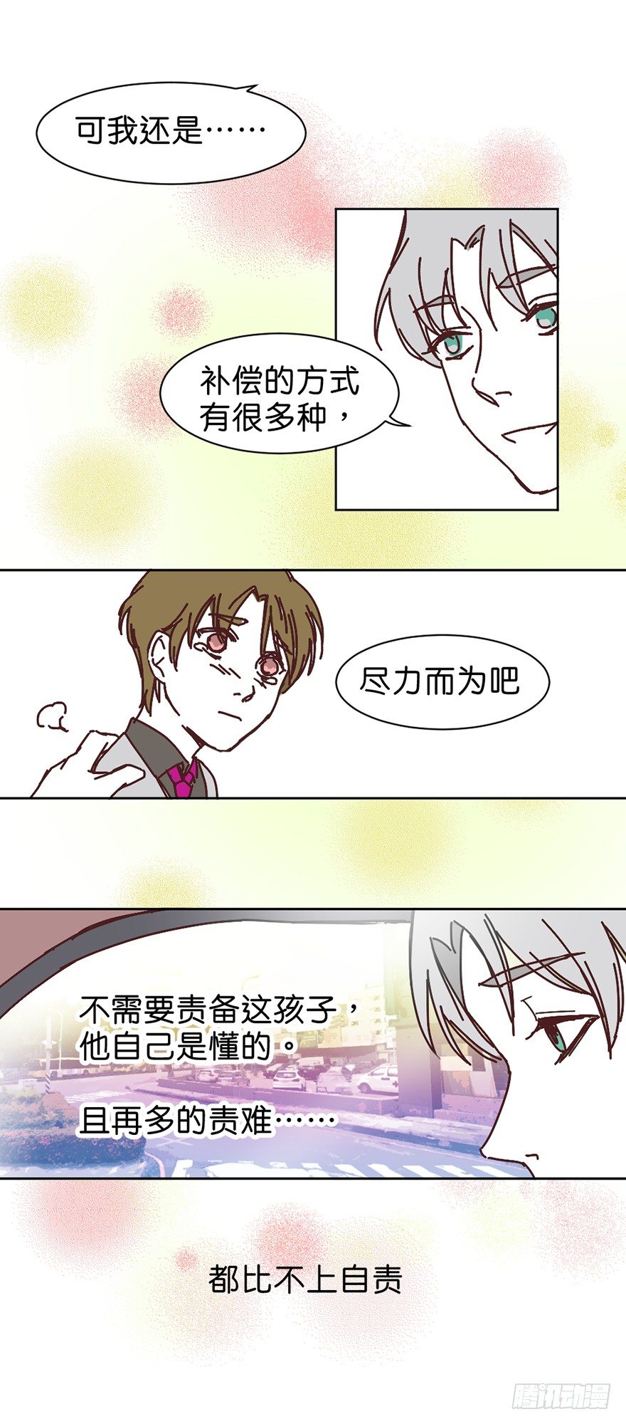 牺牲的意义22