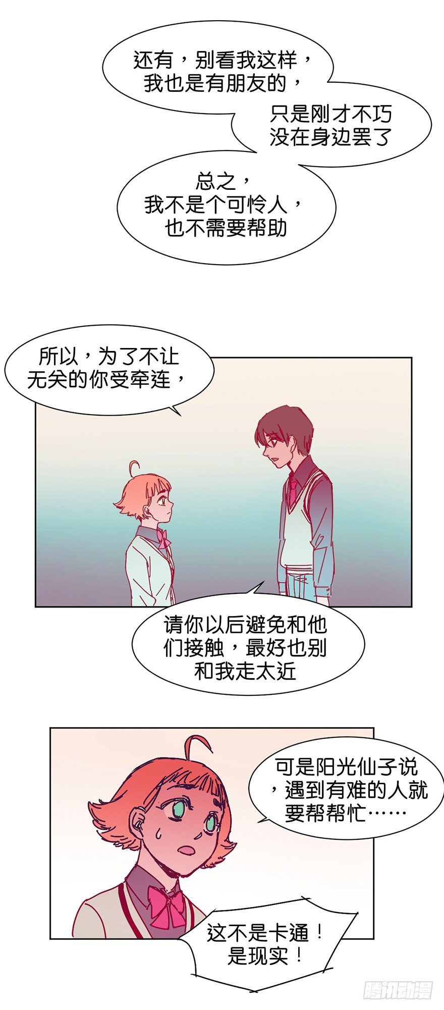 漠视17