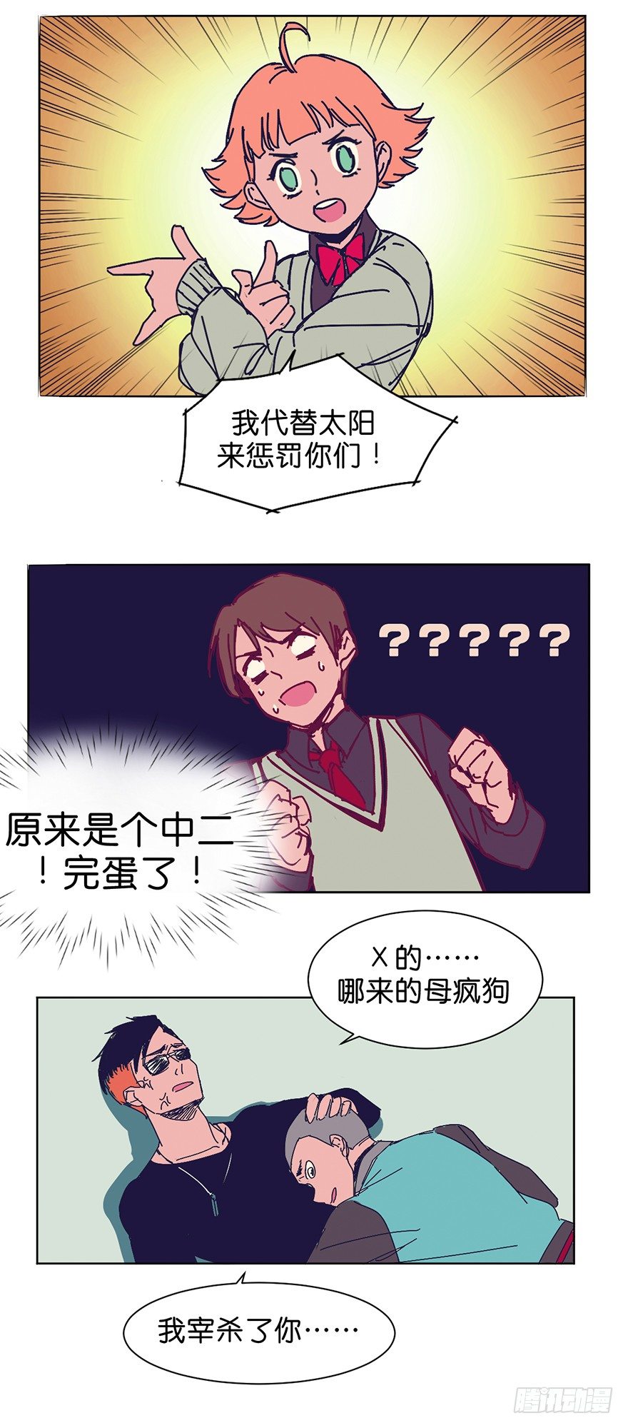 漠视12