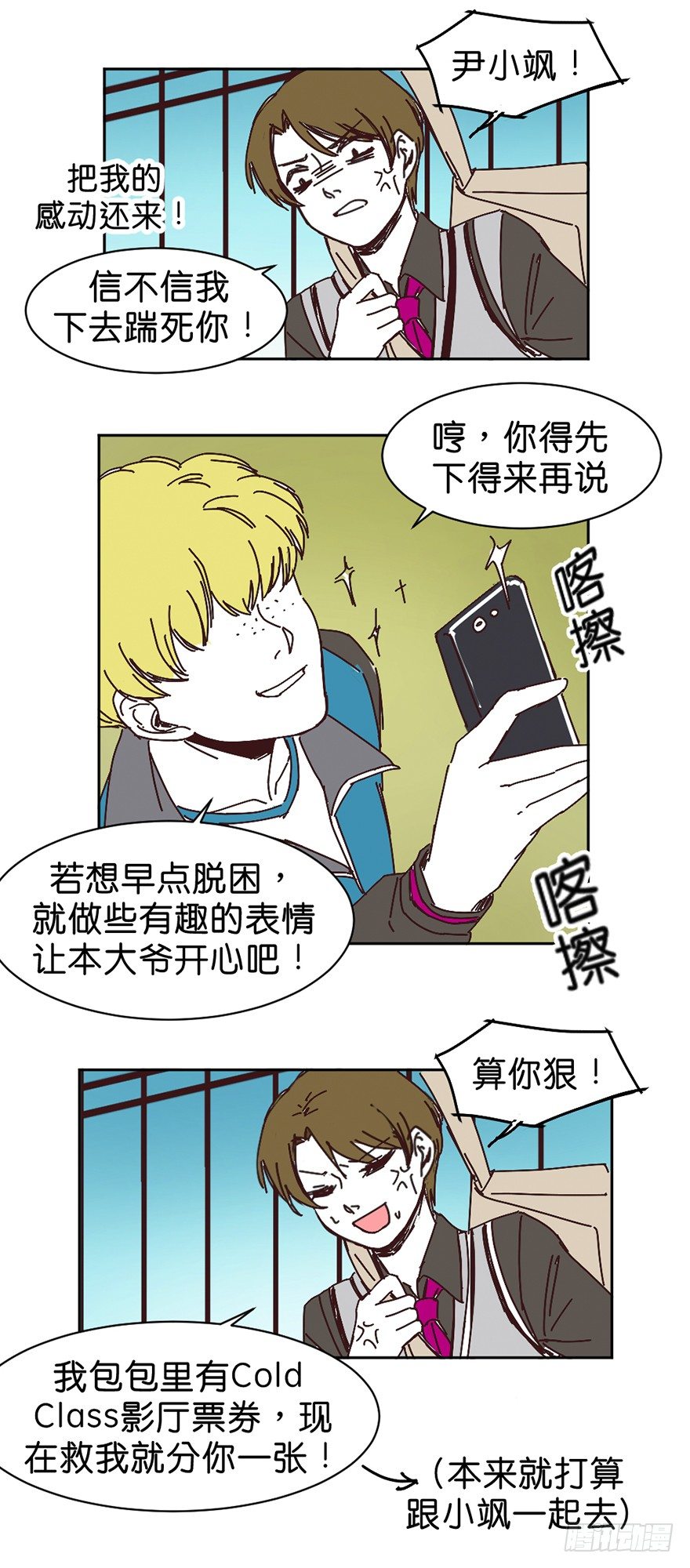 只想告诉你9