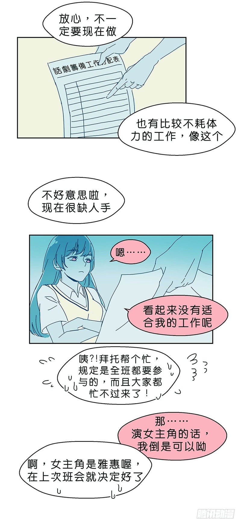 坠落1