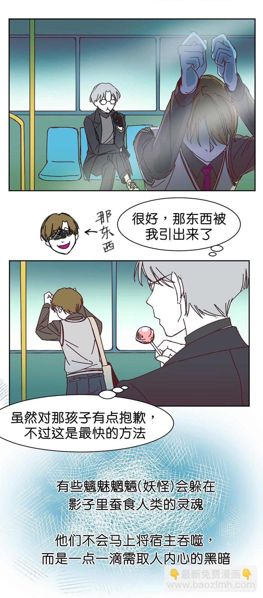 误认6