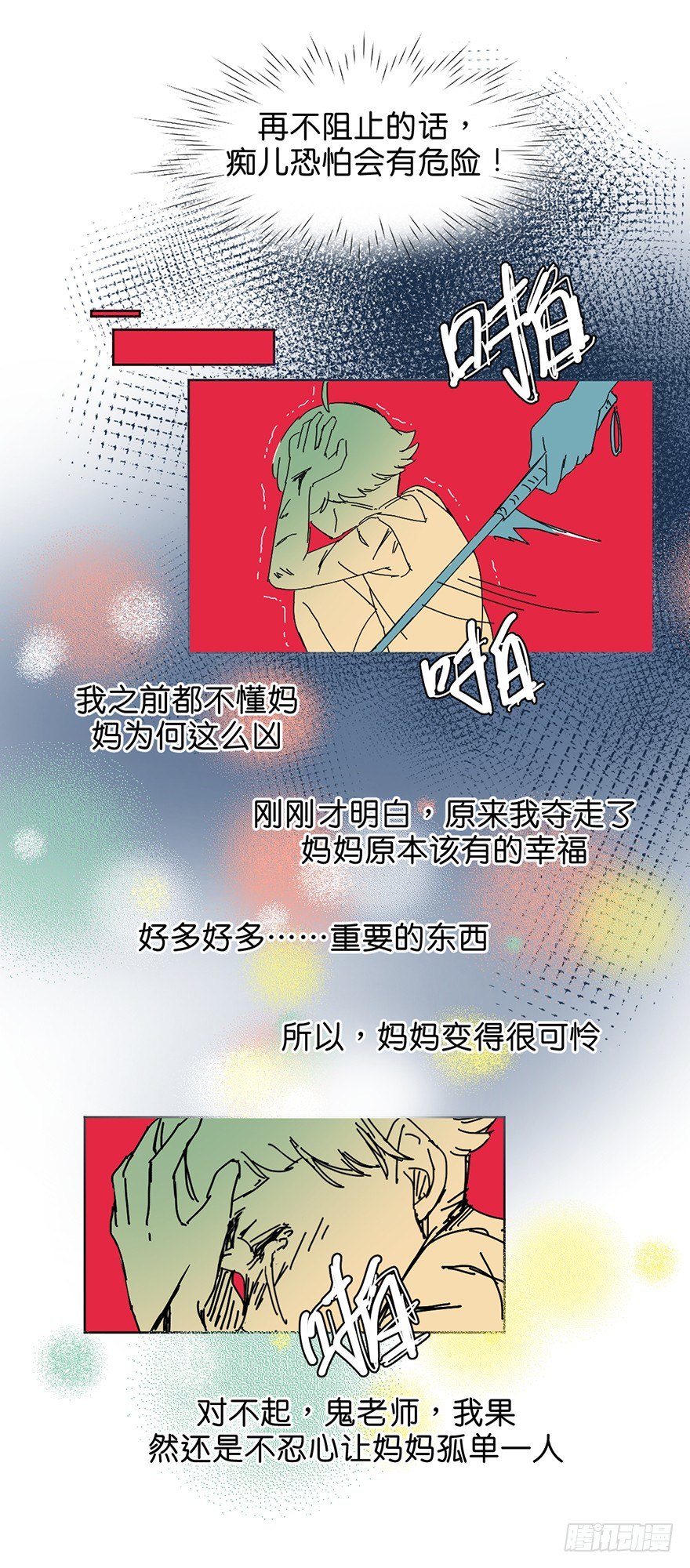 交涉30