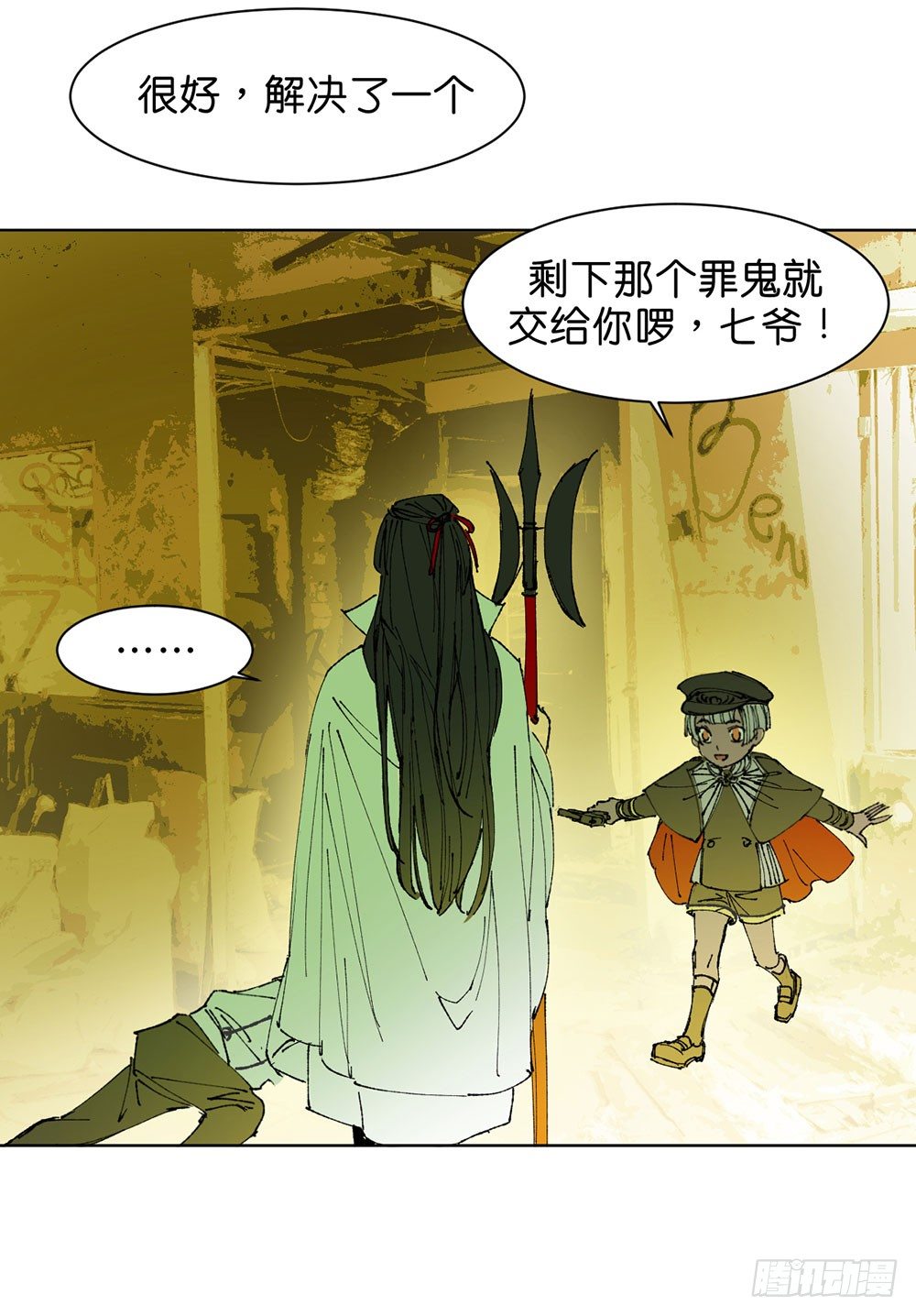 罪鬼6