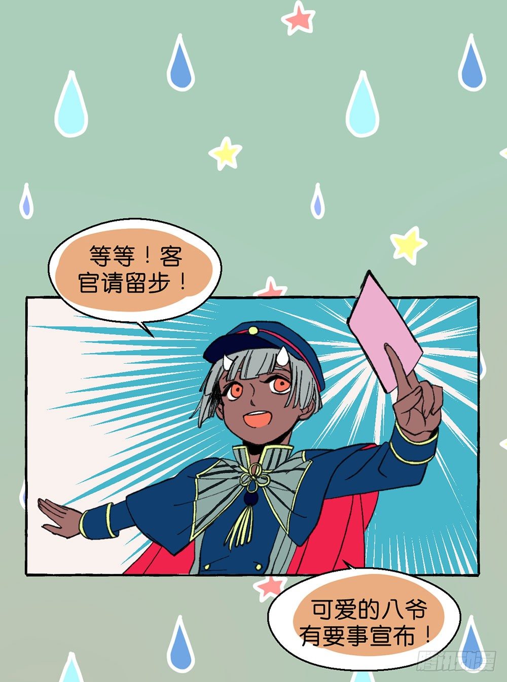 番外篇154