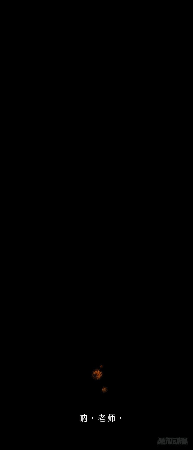 坠落24